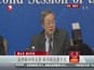 周小川：存款利率放开最近一两年就能实现