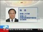 两会信息台·陆浩：新环境保护法有望今年出台