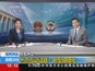 微看两会：热点互动话题——新型城镇化