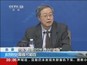 现场实录·周小川谈利率市场化：存款利率很可能在一两年内放开