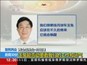 两会信息台·叶培建：玉兔能否动要看我们的工作和运气