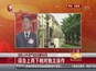 全国人大代表严诚忠谈廉政反腐