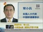 聚焦两会：常小兵——4G资费会降  流量包月暂不可能