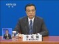 国务院总理李克强答中外记者问·马航客机失联：只要有一丝希望  绝不放弃搜救