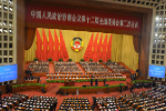 政协会议在京开幕