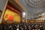 会议现场