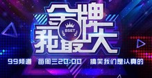 YY LIVE证明PGC模式更适合直播行业发展