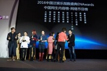 多维度泛娱乐化 芒果娱乐获中国文娱创新企业奖