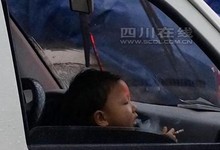 四川一小孩在车上抽烟 网友称其架势娴熟(图)
