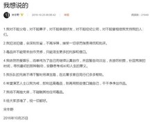 微博截图