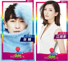 张翰、江疏影.jpg