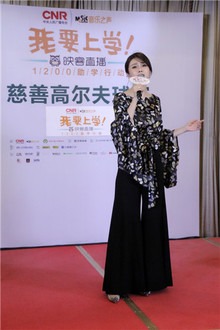 陈冰希望身体力行帮助留守失学儿童
