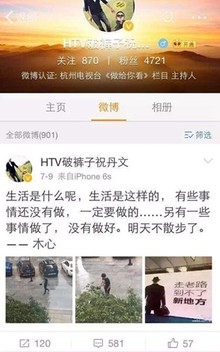 他生前发表的最后一篇博文