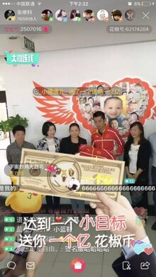 探访福利院儿童 张继科携手花椒公益直播