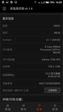 4G+网络与超强续航_中国移动A2第2张图