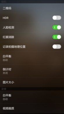 拍照表现不错_中国移动A2第2张图