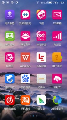 简洁的系统体验_中国移动A2第2张图