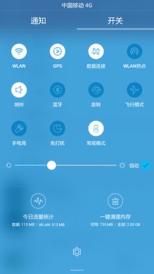 简洁的系统体验_中国移动A2第4张图