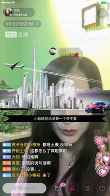 女主播的千万红包.jpg