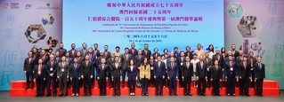 图为首届澳门医学论坛开幕式合照。（澳门特区卫生局供图）