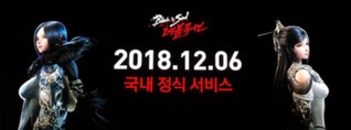 《剑灵：革命》韩国12月6日双平台即将正式推出