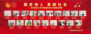 在文化墙展示捐献造血干细胞的“小青卫”志愿者。