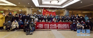 #（聚焦疫情防控）（1）北京大学第一医院第三批抗疫医疗队队员赶赴湖北