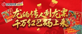 回顾2019，福彩圈热点事件大盘点9