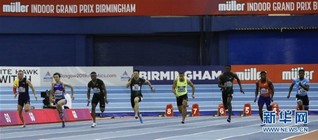 （体育）（5）田径——苏炳添获伯明翰室内大奖赛男子60米冠军