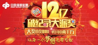 回顾2019，福彩圈热点事件大盘点10