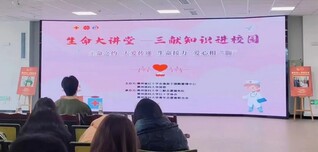 “小青卫”开展“三献”生命大讲堂活动。