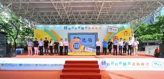 “特色店升级扩容”启动仪式。澳门特区经济及科技发展局供图