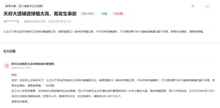 人民网“领导留言板”网友留言截图。