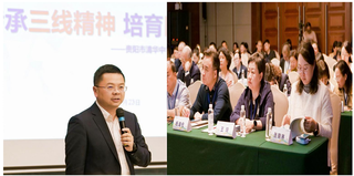 8、分论坛之教育系统视角看研学，贵阳市清华中学党委书记夏江做主旨分享。