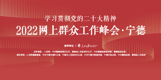 人民网推出“领导留言板”天津版、福建版、贵州版等地方版