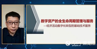 哈尔滨银行科技发展部总经理姜岩。