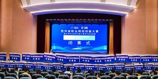 闭赛式会场.webp.jpg