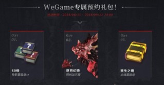 盛大宣布《最终幻想14》入驻WeGame 运营不会改变