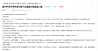 网友留言。
