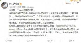 内部员工表示 《Apex英雄》大部分外挂来自中国