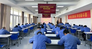 合肥热电2025年用户服务人人过关理论考试。合肥热电供图