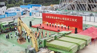 总投资6亿元厦门思明落地开建一全球运营中心项目