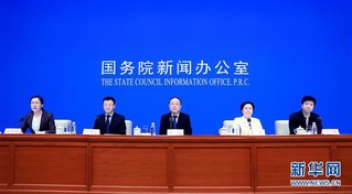 （社会）国新办举行2019年中国国际服务贸易交易会发布会