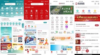 江苏4市的独立地铁App