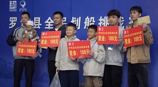 全民划船挑战赛颁奖现场.jpg