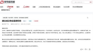网友留言截图。