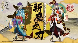 阴阳师卖药郎