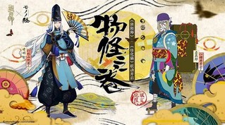 阴阳师卖药郎