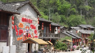 西秀区七眼桥镇云峰屯堡景区。