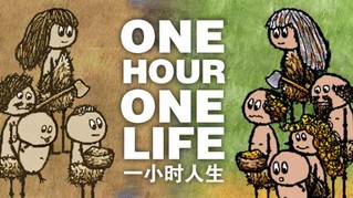 体验原始人生活《一小时人生》1月15日双端上线